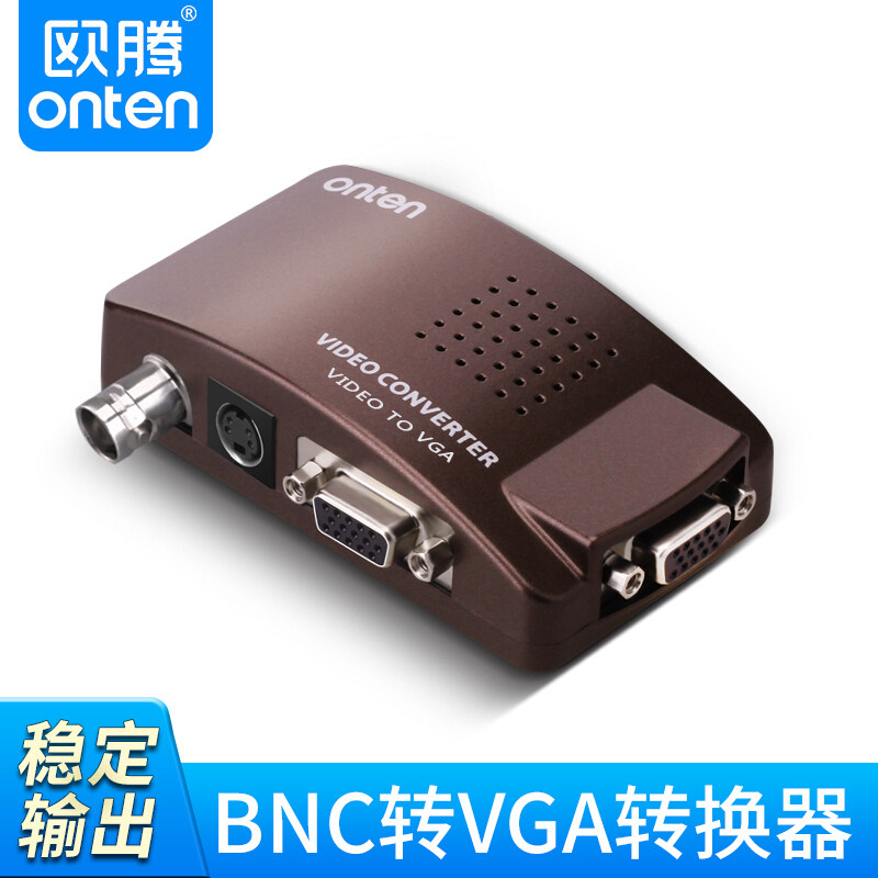 欧腾 bnc转vga转换器q9头s端子监控主机连接显示器bnc转vga转换头