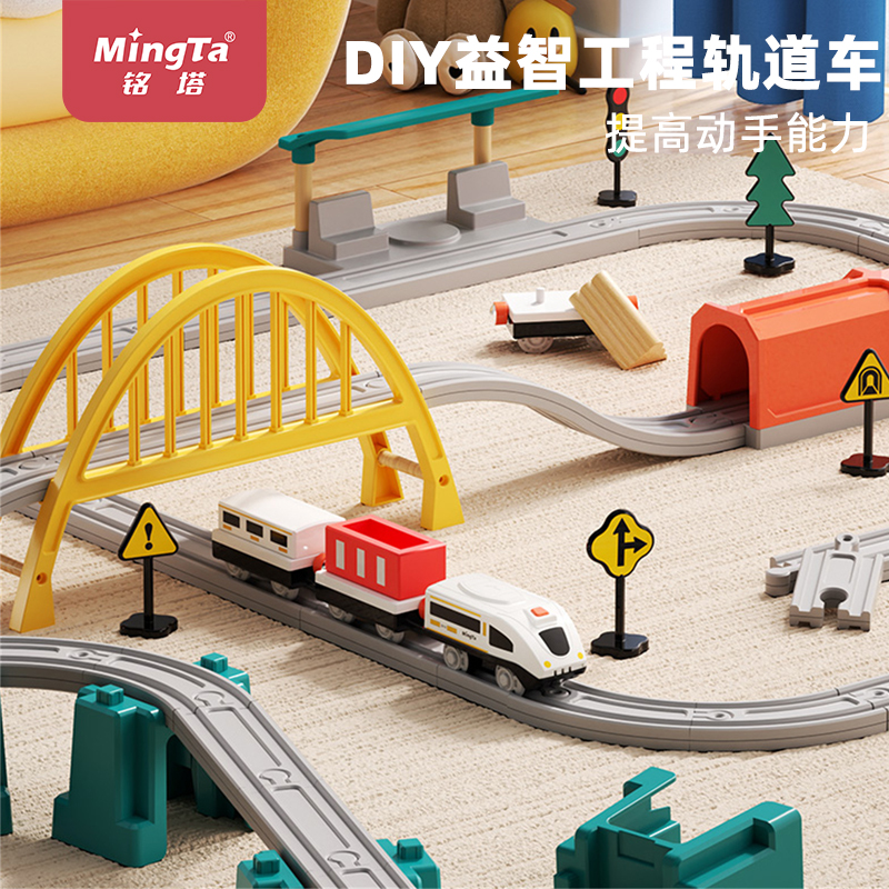 铭塔儿童小火车轨道车电动玩具男孩磁吸益智闯关大冒险女孩礼物