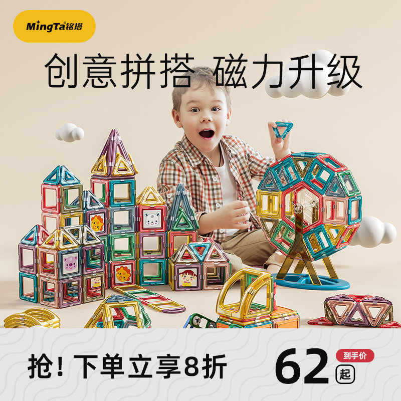 铭塔177件套磁力玩具使用感如何?
