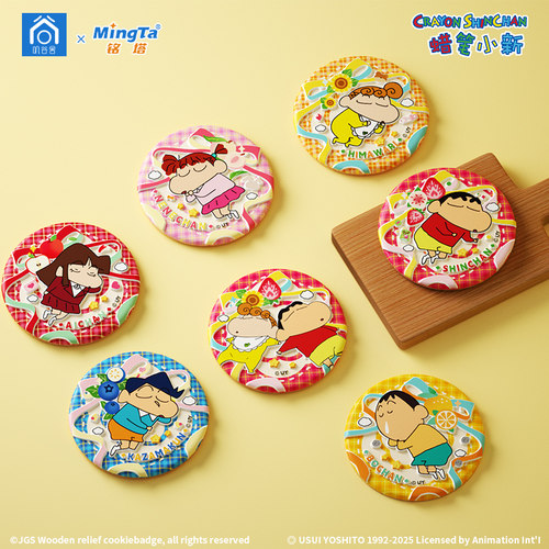 【铭塔×叽谷舍】蜡笔小新二次元周边木质浮雕饼干徽章吧唧盲盒