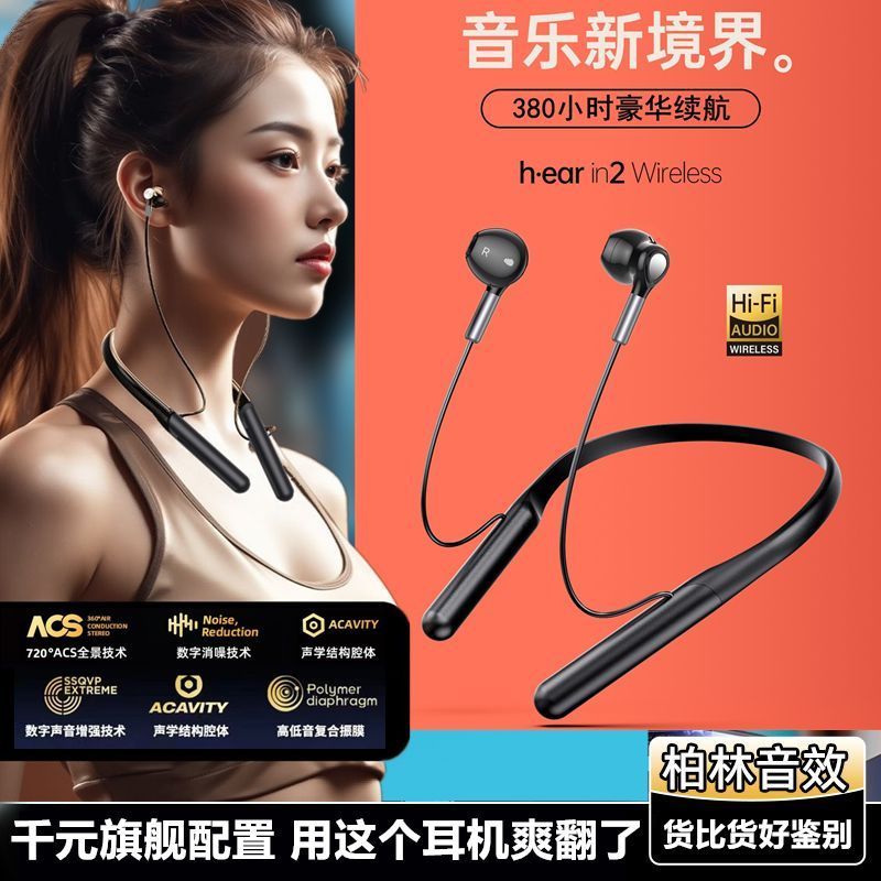 高端原装无线颈挂脖式蓝牙耳机专用华为vivo苹果OPPO小米手机通用