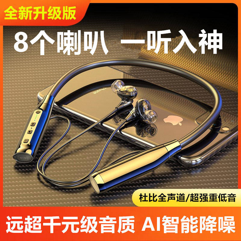 官方正品高端新款8喇叭挂脖式无线蓝牙耳机重低音耳返K歌超长续航