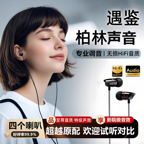 原装高端有线耳机适用OPPO手机FindX8PRO X8Ultra s+vivo专用数字