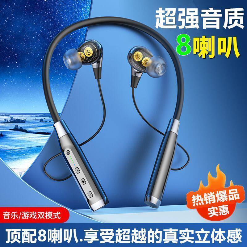 2025新款8喇叭适用苹果华为vivo小米OPPO蓝牙耳机跑步降噪长续航