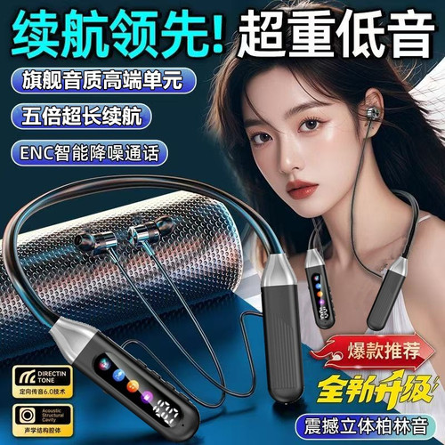 政府补贴颈挂脖式蓝牙耳机2026新款无线入耳降噪运动超长续航通用