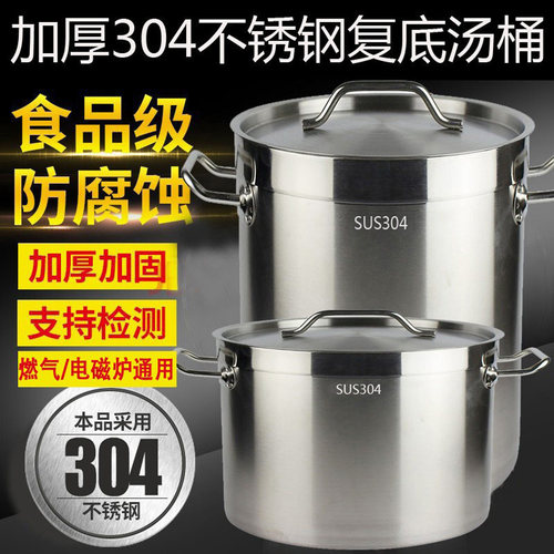食品级加厚304不锈钢汤锅商用