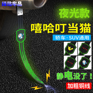 汽车静电带防静电汽车拖带消除器出入平安排气管夜光耐磨绳静电带