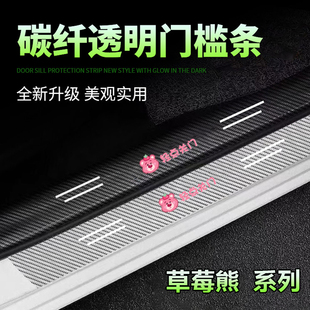 轻点关门通用汽车碳纤透明门槛条防踩贴防刮擦脚踏板防护卡通装饰