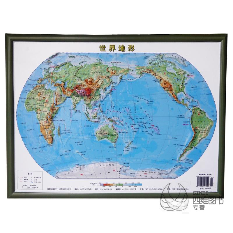 正版现货 世界地形地图 世界立体地形图 3d凹凸版 中小学生地理学习
