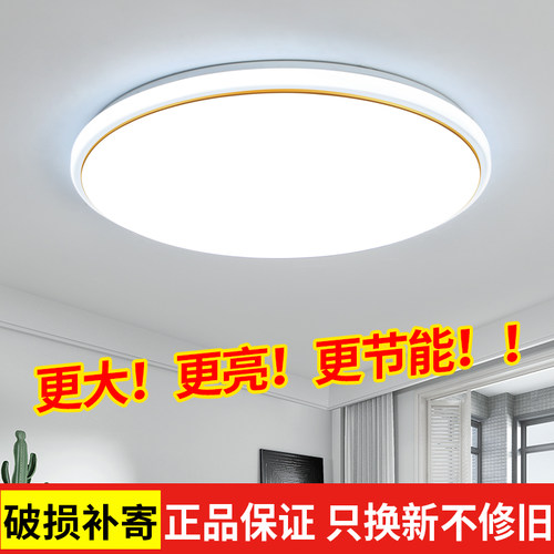 卧室吸顶灯led圆形全光谱客厅灯