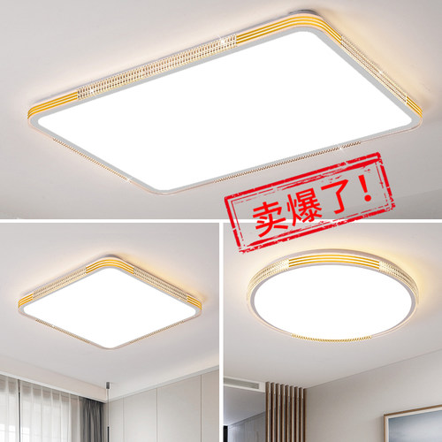 客厅主灯led吸顶灯现代简约