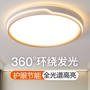 全光谱护眼卧室灯2025年新款 客厅灯现代简约LED吸顶灯房间主卧灯