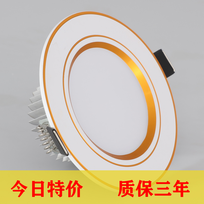 led三色变光客厅嵌入式筒灯