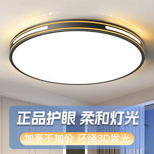 全光谱led吸顶灯高效节能环绕光