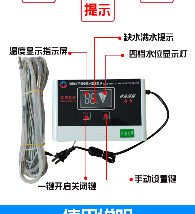 专用仪温水电子水箱水箱水位水位计液位计浴池显示器传感器显示