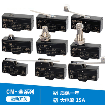 咨询店长微动开关批发