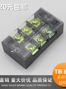 TB-603接线端子 连接器 板电流60A 3位 接线端子排 TBC6003连接器