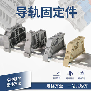 UK/SAK端子 黄/灰色紧固件导轨终端2G3固定件E/UK端子固定座EW-35