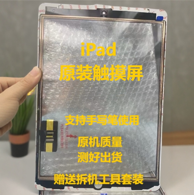 iPad10.2触摸A2197A2270A2602