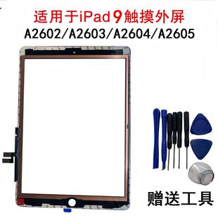 适用iPad9 2021触摸屏外屏 A2602 A2603 A2604 A2605原装屏幕外屏