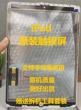 适用ipad8触摸屏2020款iPad平板第8代A2200 A2428 A2429A2430外屏