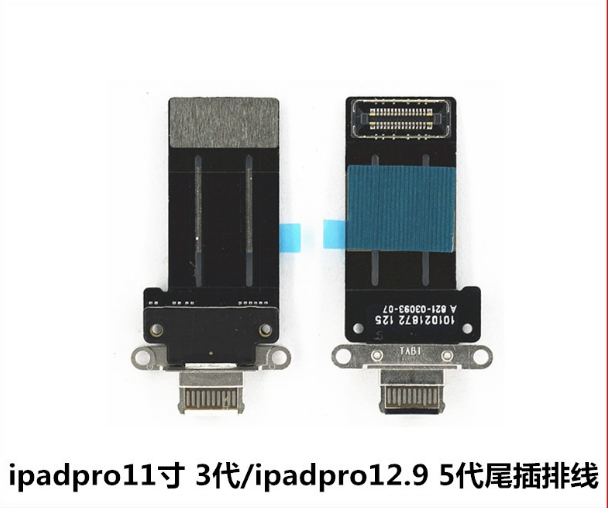 适用iPad Pro11寸三代尾插排线 A2377尾插充电口 A2301充电排线