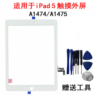 适用平板ipad5外屏 A1893 A1954/a1822/1823/a1474液晶触摸屏幕