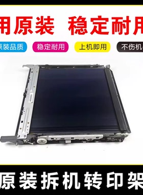 适用柯美C364转印膜C360 454 554 266 C226 震旦ADC307原装转印带
