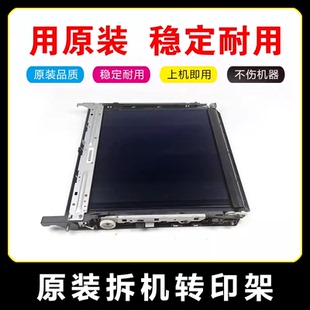 454 震旦ADC307原装 554 C226 转印带 266 适用柯美C364转印膜C360