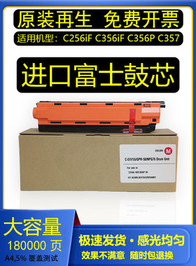 吉印适用佳能NPG-76硒鼓鼓架C350if 356 256 250i 感光鼓套鼓刮板