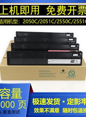 吉印适用东芝2050C粉盒2051/2550/2551C复印机原装品质碳粉T-FC30