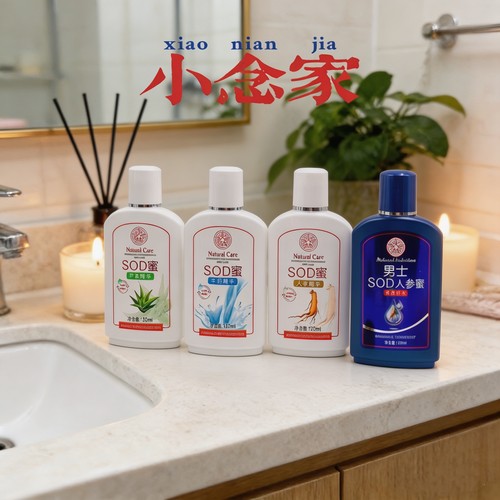 小念家的SOD蜜！润肤乳男女保湿护手霜维生素E乳国货擦脸面霜伊琪