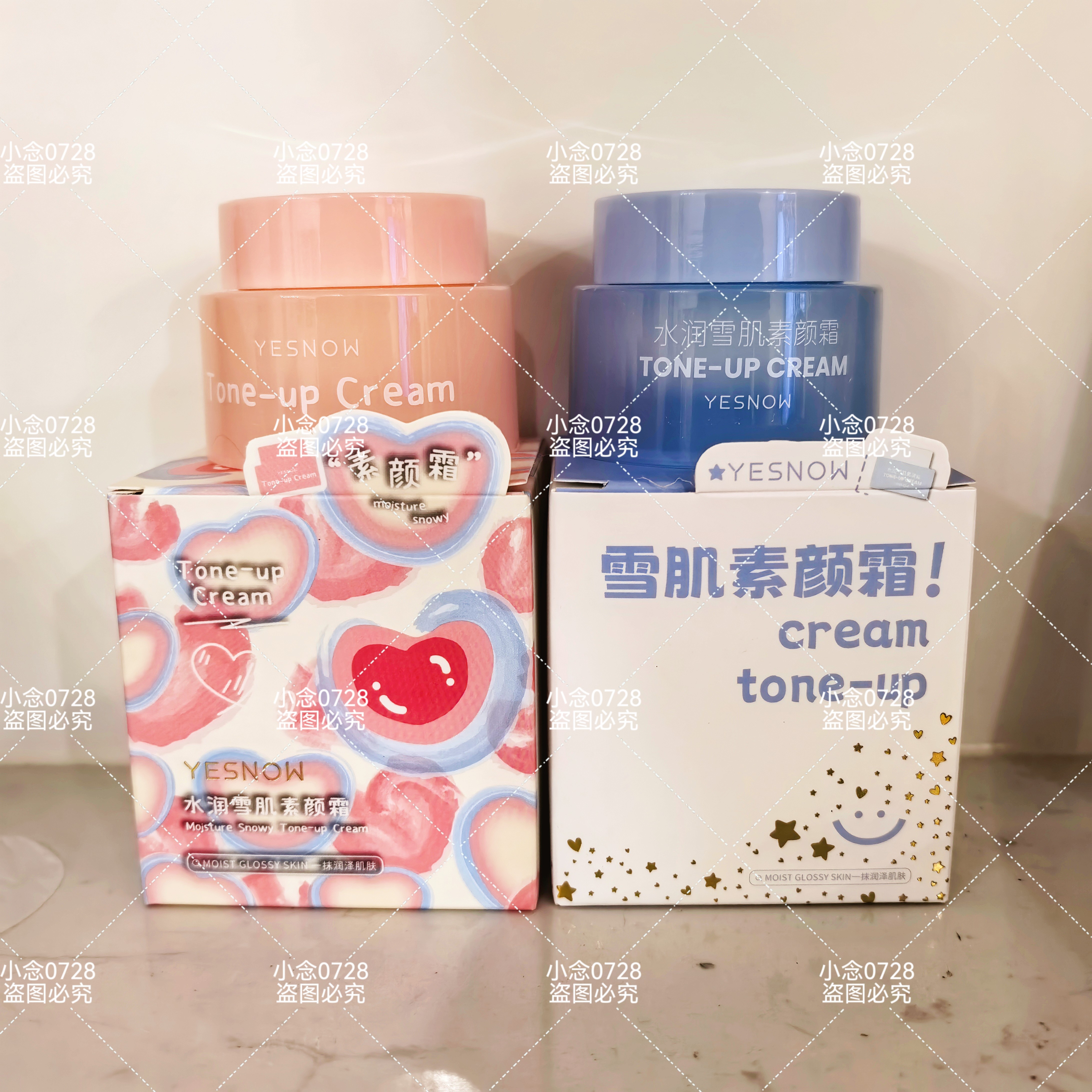 小念家！盈雪水润雪肌素颜霜 提亮肤色裸妆平价身体面部日常遮暇,美容护肤/美体/精油,面部护理套装,淘宝优惠券,粉丝福利购,淘宝优惠卷