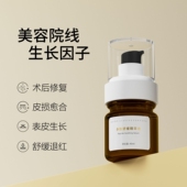 小念家 寡肽生长因子40ml 多肽舒缓精华液 原液 嘉怡予颜堂