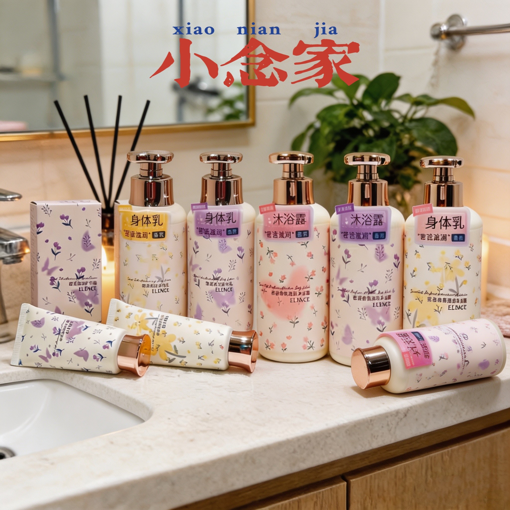 小念家!艾丽施密语滋润护手霜香氛柔润保湿秋冬身体乳沐浴露套装