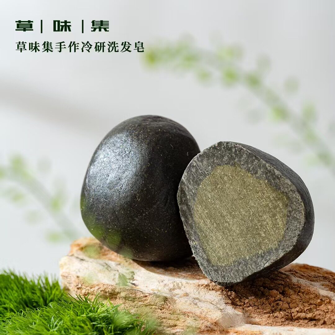 【现货发】茉语手工皂一皂双方草本氨基酸洗发皂侧柏叶何首乌洗头图片
