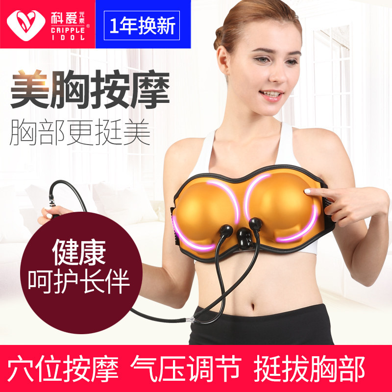 科爱乳房胸部增生按摩器电动丰胸仪产品乳腺按摩仪家用美胸宝内衣|ruв категории личный уход/Здравоохранение/массажное оборудование, похудения, электрический увеличение груди прибор - от Buy2taobao.com для оказания профессиональной услуги покупки агента Taobao