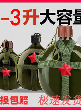 老式水壶铝背带水壶户外大容量水壶旅游学生运动多功能水壶礼品