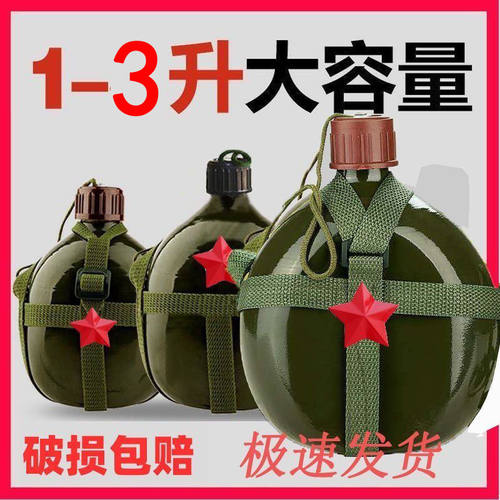 老式水壶铝背带水壶户外大容量水壶旅游学生运动多功能水壶礼品