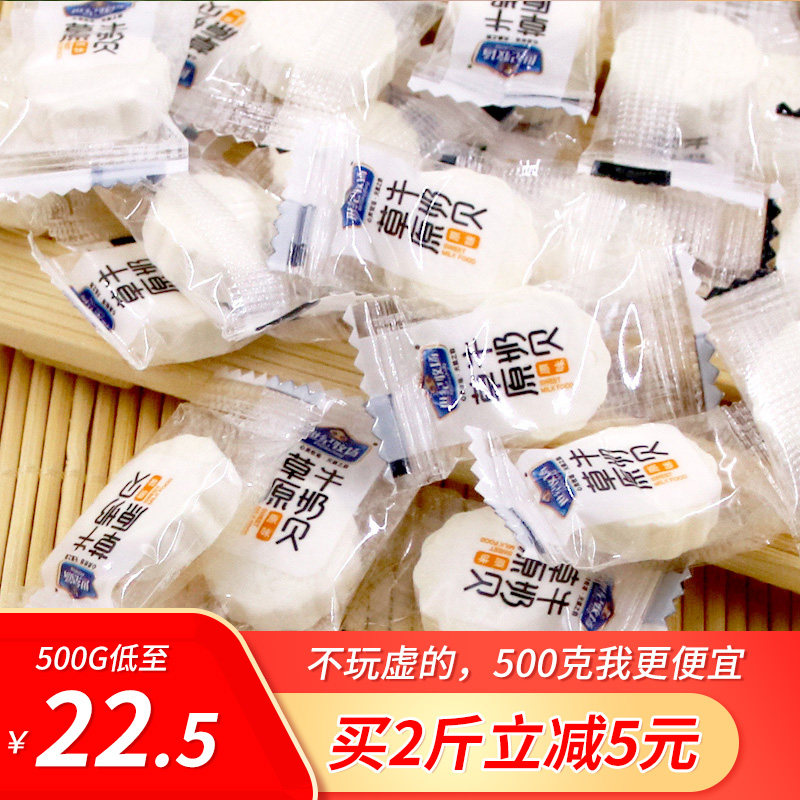 世纪牧场草原牛奶贝500g 独立包装含乳片 内蒙古干吃牛奶片糖儿童