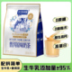 牧场邻居普洱原味奶茶高钙高蛋白内蒙古奶茶粉生牛乳调制乳粉冲饮