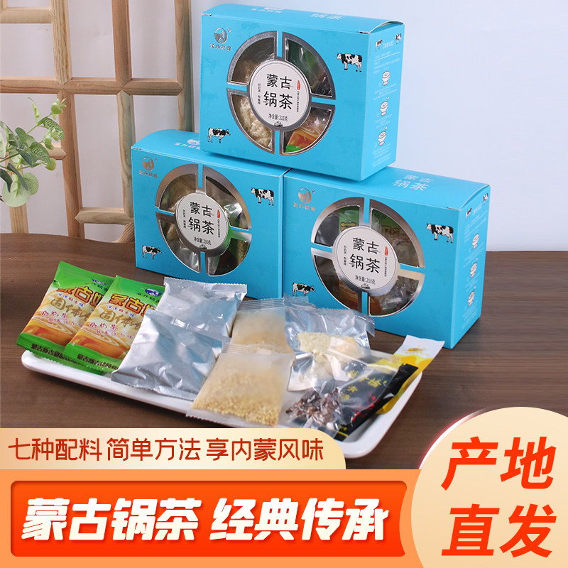 塞外额吉蒙古锅茶 3-4人早茶包牛肉干炒米奶皮子果条黄油奶茶套餐,咖啡/麦片/冲饮,袋装奶茶,淘宝优惠券,粉丝福利购,淘宝优惠卷