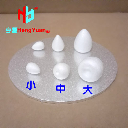 水滴形泡沫花蕊花心模型 超轻粘土彩泥翻糖蛋糕模具DIY手工假体胚