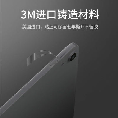 ipadpro 背膜全包边后膜2025新款iPad A16/11寸/13寸贴膜2024air6/mini7保护膜平板边框膜2022/10.9寸/12.9