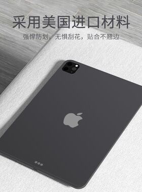 ipadpro 背膜全包边后膜2024款iPad Pro11寸/13寸贴纸2024air6/mini7保护膜平板边框膜2022/10.9寸/12.9