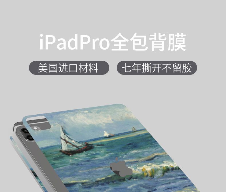 适用iPad贴纸防指纹苹果平板电脑贴膜新款iPad Pro11/13/10.9保护平板mini6/air6/5图案背膜彩色2022/2024