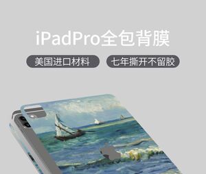 适用iPad贴纸防指纹苹果平板电脑贴膜新款iPad Pro11/13/10.9保护平板mini6/air6/5图案背膜彩色2022/2024