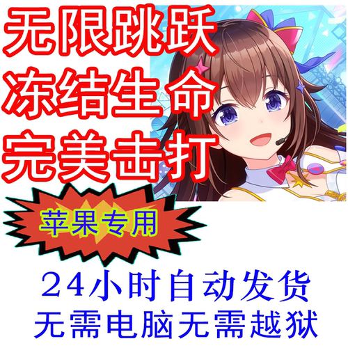 hololive Dreams 辅助科技修改 国际服 港澳台服 无需电脑