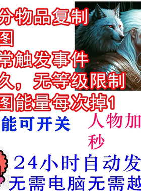 冷酷灵魂GrimSoul  共存版  拆分 秒杀 无限体力 能量 无需电脑