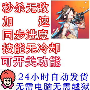 国际服 Idle 秒杀 技能无冷却 无资源 刀锋养成 加速 Blade